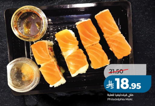 available at لولو هايبرماركت in مملكة العربية السعودية, السعودية, سعودية - الخرج