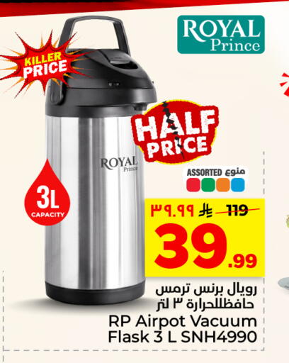 available at هايبر الوفاء in مملكة العربية السعودية, السعودية, سعودية - الأحساء‎