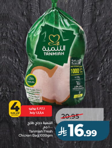 available at لولو هايبرماركت in مملكة العربية السعودية, السعودية, سعودية - تبوك