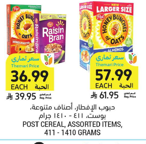 available at أسواق التميمي in مملكة العربية السعودية, السعودية, سعودية - المدينة المنورة