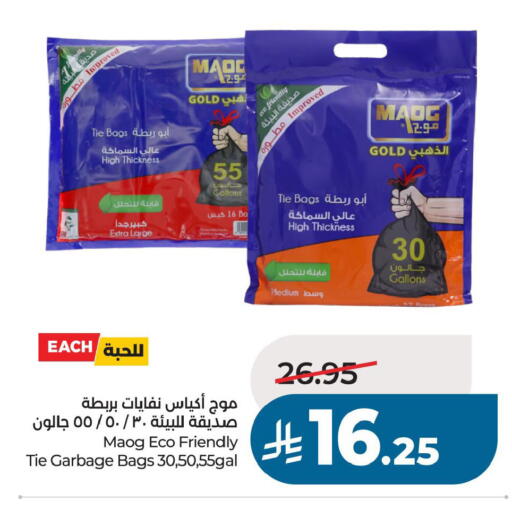 available at لولو هايبرماركت in مملكة العربية السعودية, السعودية, سعودية - حفر الباطن