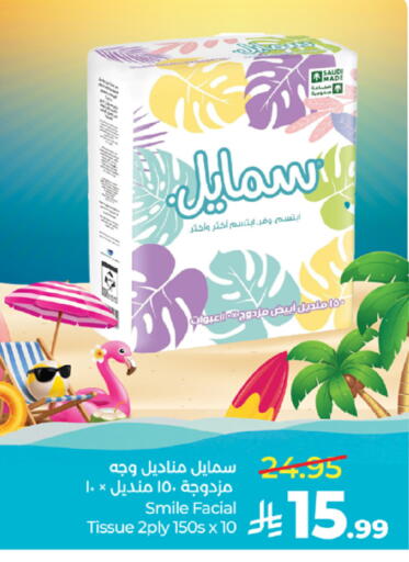available at لولو هايبرماركت in مملكة العربية السعودية, السعودية, سعودية - مكة المكرمة
