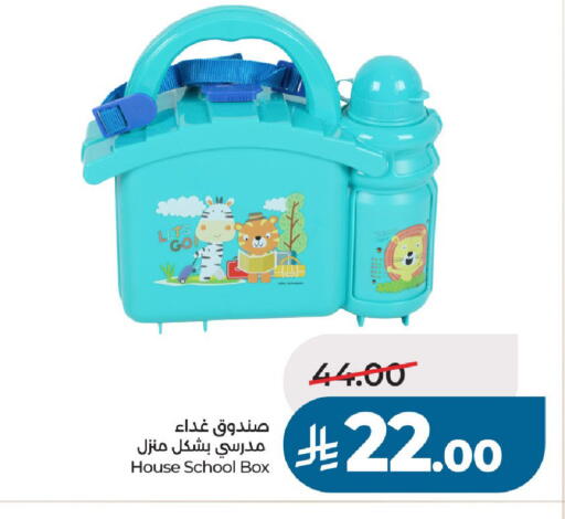 available at لولو هايبرماركت in مملكة العربية السعودية, السعودية, سعودية - الخرج