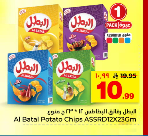 Potato available at هايبر الوفاء in مملكة العربية السعودية, السعودية, سعودية - الأحساء‎