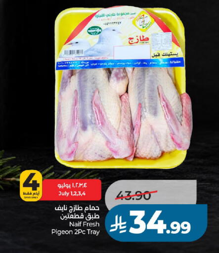 available at لولو هايبرماركت in مملكة العربية السعودية, السعودية, سعودية - عنيزة