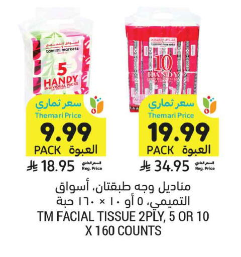 available at Tamimi Market in KSA, Saudi Arabia, Saudi - Ar Rass