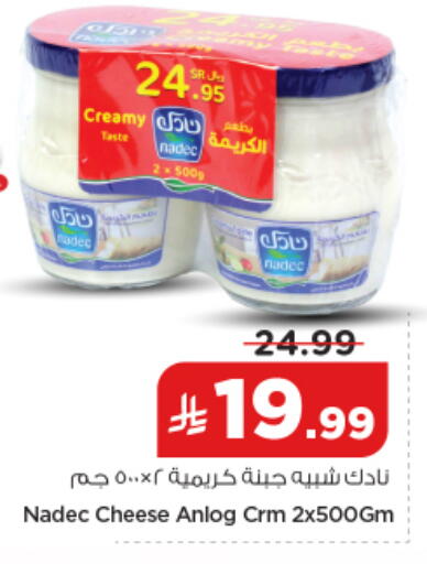 available at نستو in مملكة العربية السعودية, السعودية, سعودية - الرياض