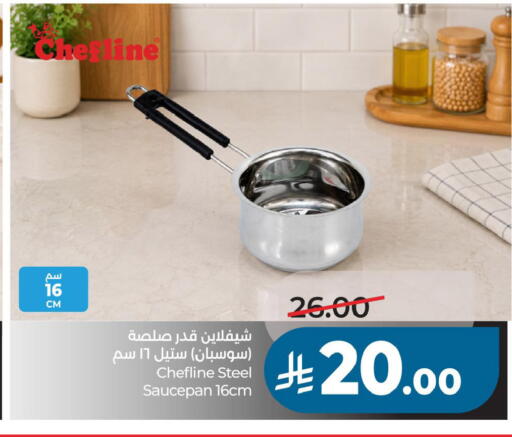 available at لولو هايبرماركت in مملكة العربية السعودية, السعودية, سعودية - حفر الباطن