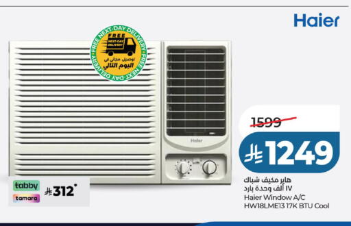 available at لولو هايبرماركت in مملكة العربية السعودية, السعودية, سعودية - الخرج