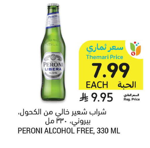 available at Tamimi Market in KSA, Saudi Arabia, Saudi - Ar Rass