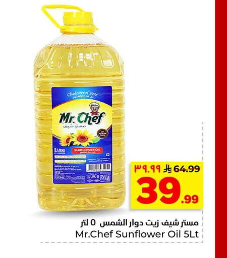 available at هايبر الوفاء in مملكة العربية السعودية, السعودية, سعودية - الرياض