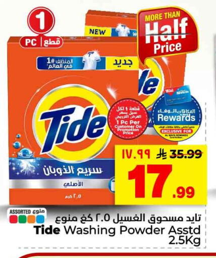 available at هايبر الوفاء in مملكة العربية السعودية, السعودية, سعودية - جدة