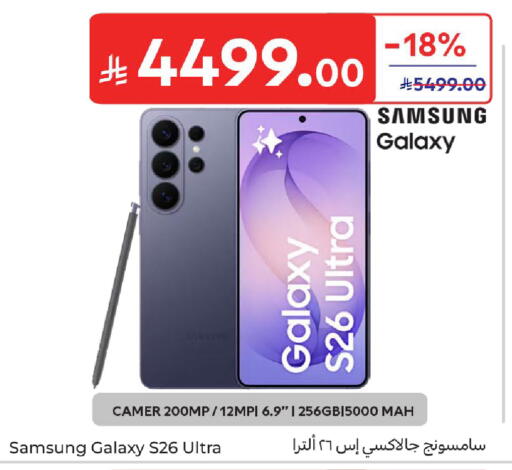 available at كارفور in مملكة العربية السعودية, السعودية, سعودية - المدينة المنورة