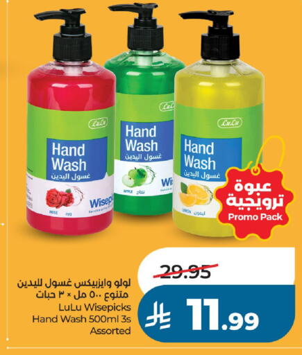 available at LULU Hypermarket in KSA, Saudi Arabia, Saudi - Unayzah