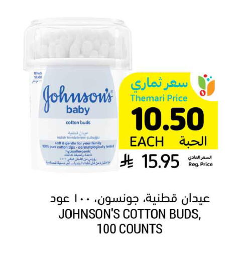 available at Tamimi Market in KSA, Saudi Arabia, Saudi - Ar Rass