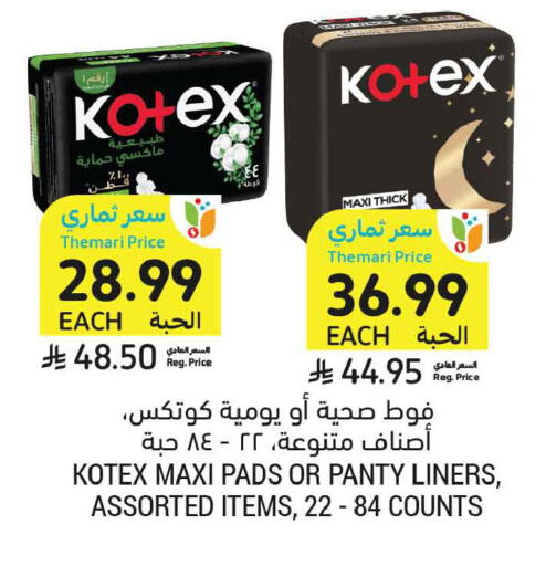available at Tamimi Market in KSA, Saudi Arabia, Saudi - Ar Rass