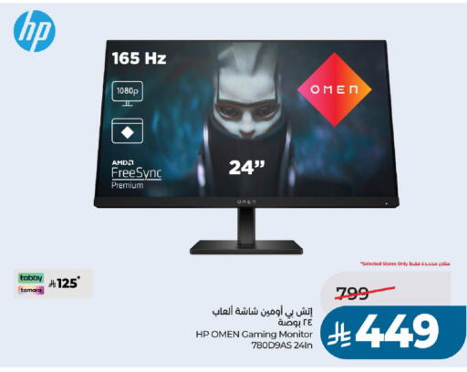 available at لولو هايبرماركت in مملكة العربية السعودية, السعودية, سعودية - الخرج