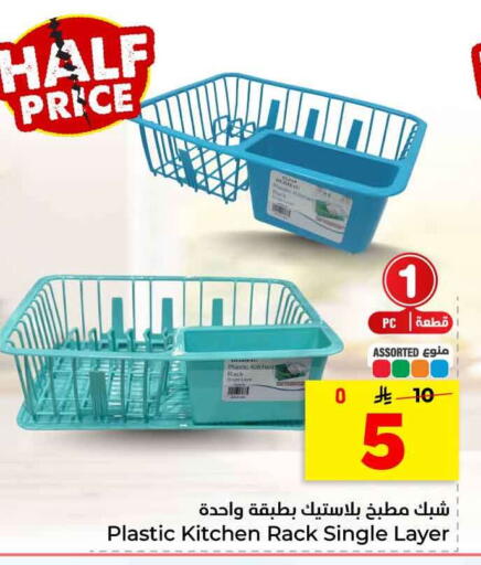 available at هايبر الوفاء in مملكة العربية السعودية, السعودية, سعودية - الرياض