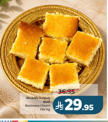available at LULU Hypermarket in KSA, Saudi Arabia, Saudi - Khamis Mushait