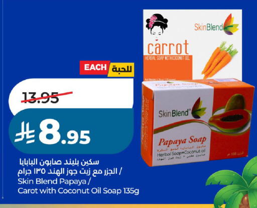 Papaya Coconut Carrot available at لولو هايبرماركت in مملكة العربية السعودية, السعودية, سعودية - الخرج