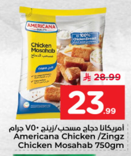 available at Nesto in KSA, Saudi Arabia, Saudi - Jubail