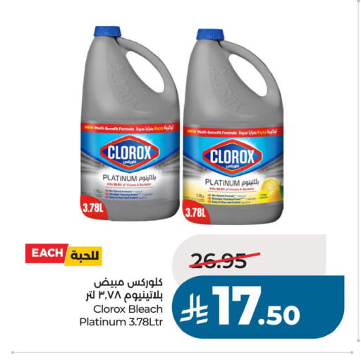 available at لولو هايبرماركت in مملكة العربية السعودية, السعودية, سعودية - حفر الباطن