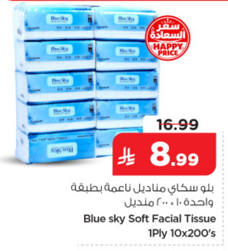 available at Nesto in KSA, Saudi Arabia, Saudi - Jubail