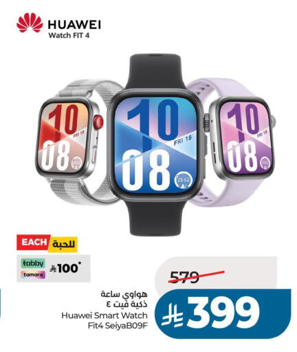 available at لولو هايبرماركت in مملكة العربية السعودية, السعودية, سعودية - حفر الباطن