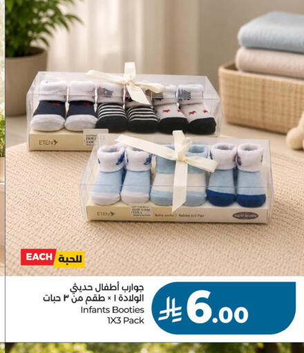 available at لولو هايبرماركت in مملكة العربية السعودية, السعودية, سعودية - حفر الباطن