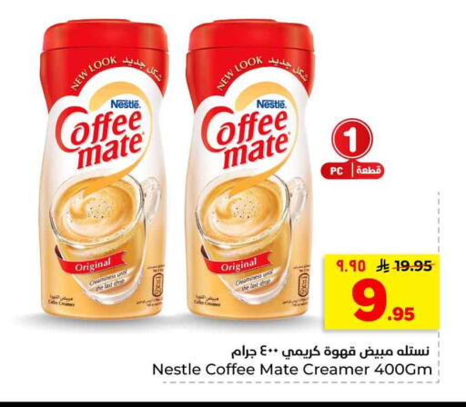 available at هايبر الوفاء in مملكة العربية السعودية, السعودية, سعودية - الرياض