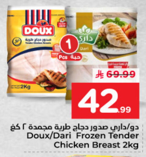 available at Nesto in KSA, Saudi Arabia, Saudi - Jubail