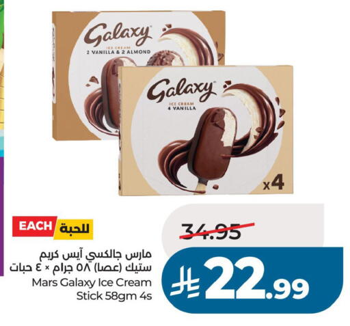 Vanilla available at لولو هايبرماركت in مملكة العربية السعودية, السعودية, سعودية - حفر الباطن