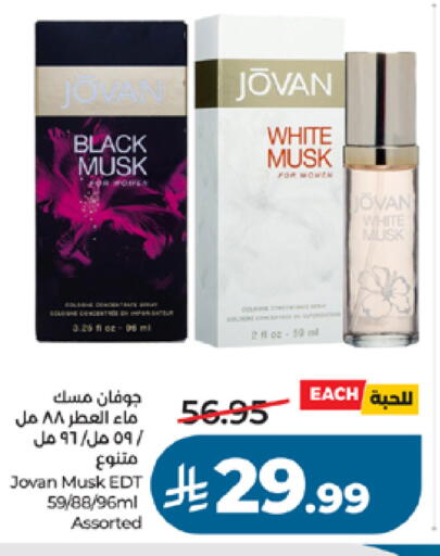 available at لولو هايبرماركت in مملكة العربية السعودية, السعودية, سعودية - جدة