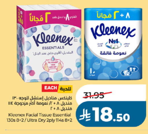 available at لولو هايبرماركت in مملكة العربية السعودية, السعودية, سعودية - مكة المكرمة