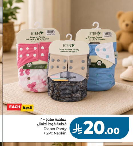 available at لولو هايبرماركت in مملكة العربية السعودية, السعودية, سعودية - حفر الباطن