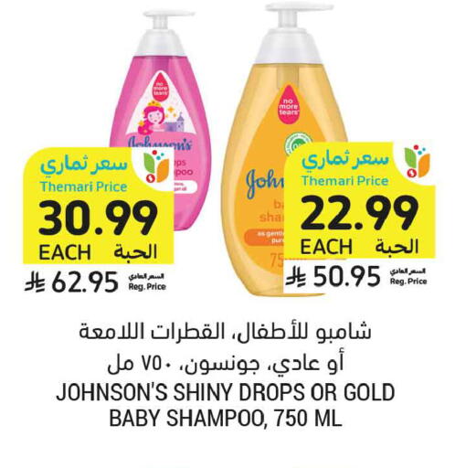available at Tamimi Market in KSA, Saudi Arabia, Saudi - Ar Rass