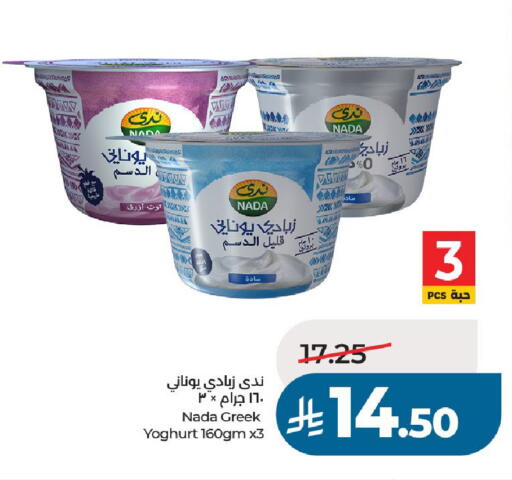 available at LULU Hypermarket in KSA, Saudi Arabia, Saudi - Al-Kharj