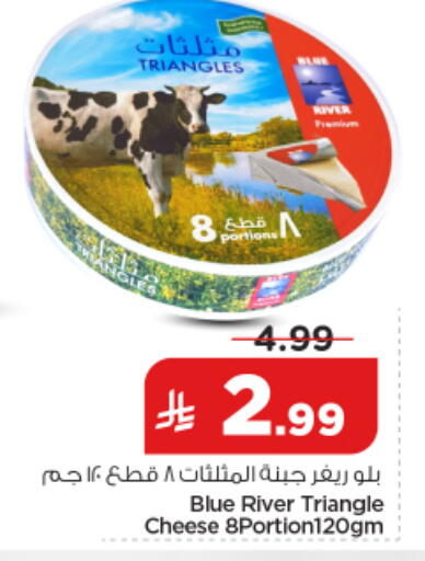 available at نستو in مملكة العربية السعودية, السعودية, سعودية - الرياض