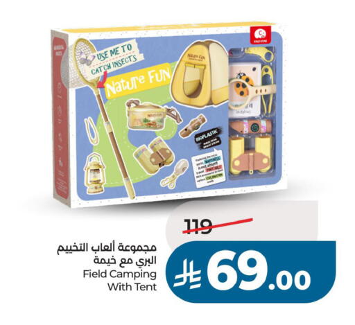 available at لولو هايبرماركت in مملكة العربية السعودية, السعودية, سعودية - حفر الباطن