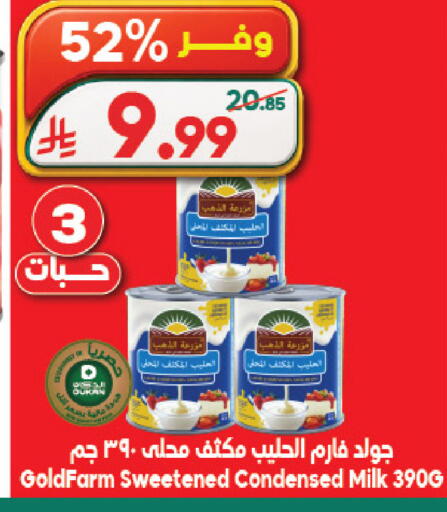 available at الدكان in مملكة العربية السعودية, السعودية, سعودية - المدينة المنورة