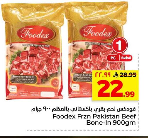 available at هايبر الوفاء in مملكة العربية السعودية, السعودية, سعودية - الخرج