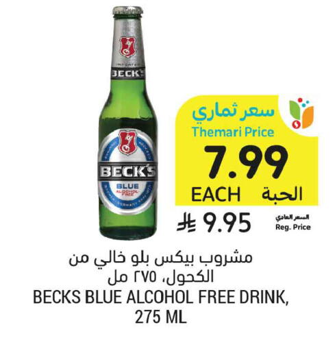 available at Tamimi Market in KSA, Saudi Arabia, Saudi - Ar Rass
