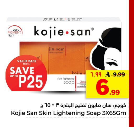 available at هايبر الوفاء in مملكة العربية السعودية, السعودية, سعودية - الأحساء‎
