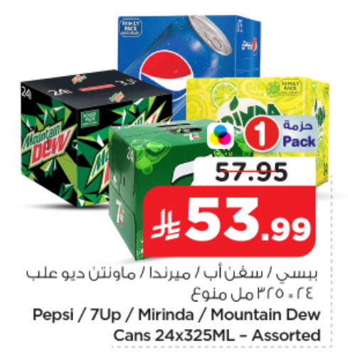 available at Nesto in KSA, Saudi Arabia, Saudi - Riyadh