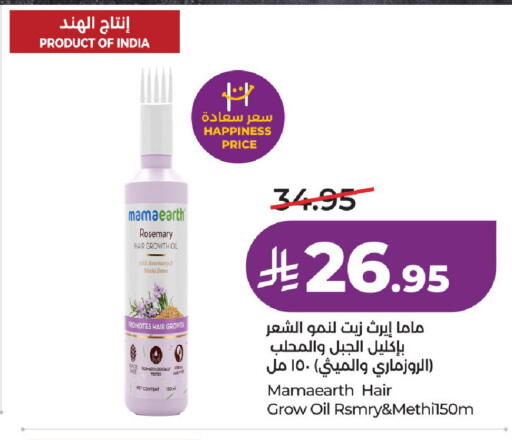 Rosemary available at LULU Hypermarket in KSA, Saudi Arabia, Saudi - Al-Kharj