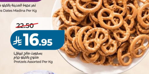 available at LULU Hypermarket in KSA, Saudi Arabia, Saudi - Jubail