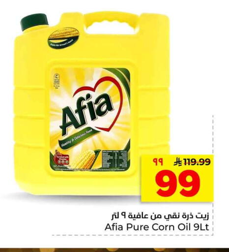 available at هايبر الوفاء in مملكة العربية السعودية, السعودية, سعودية - الرياض