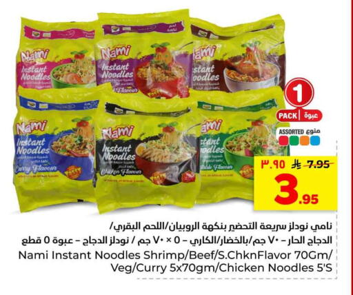 available at هايبر الوفاء in مملكة العربية السعودية, السعودية, سعودية - الرياض