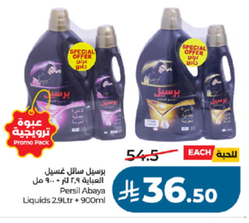 available at لولو هايبرماركت in مملكة العربية السعودية, السعودية, سعودية - جدة