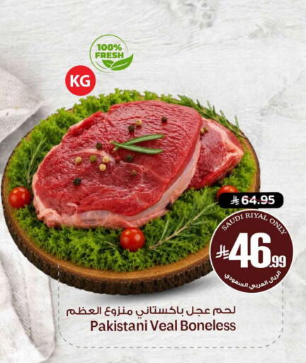 available at هايبر الوفاء in مملكة العربية السعودية, السعودية, سعودية - الرياض